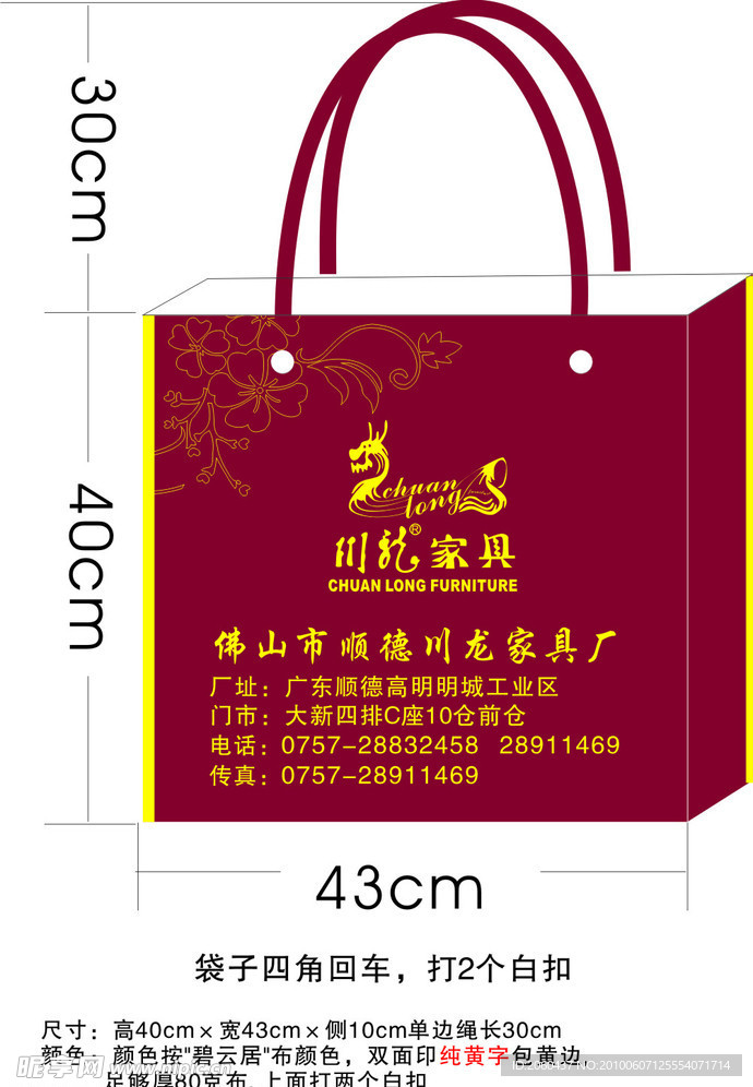 手提袋设计