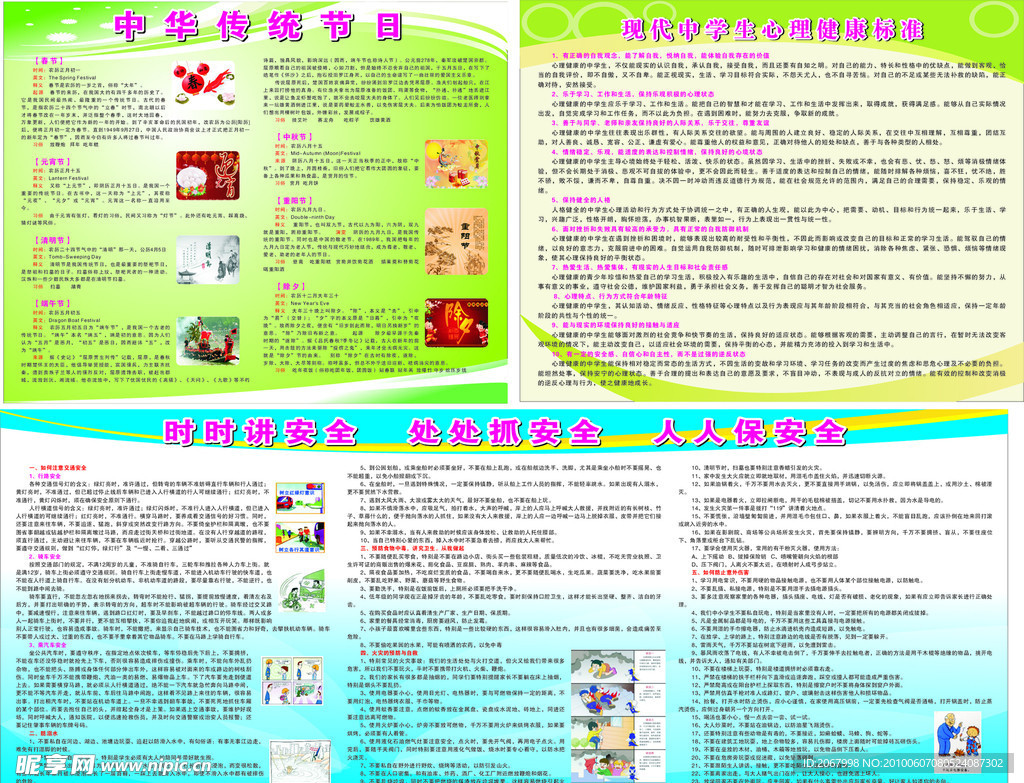 学校