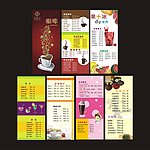 饮料价目表