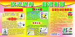 禁毒版报