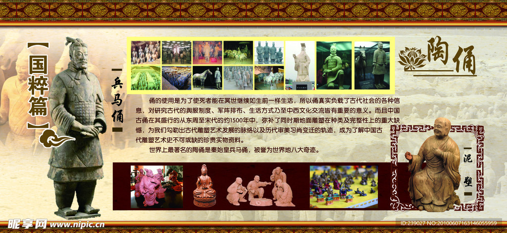 陶俑