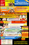 原创网页广告位设计