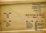 文化手册