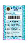 蒙古王系列酒刮奖卡
