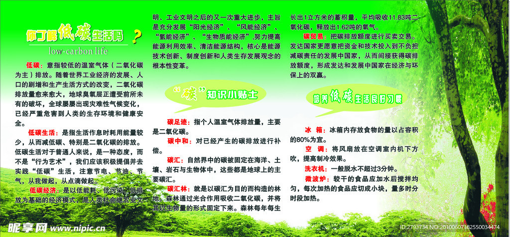 展板