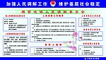 司法 人民调解委员会