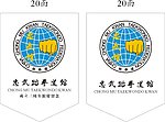 忠武馆