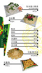 高档高清分层菜排