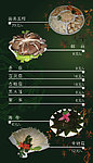 高档高清分层菜排