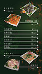 高档高清分层菜排