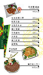 高档高清分层菜排