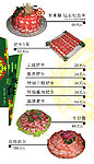 高档高清分层菜排