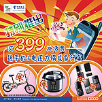 电信