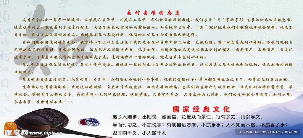 壁报