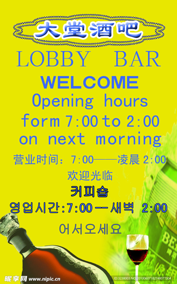 酒吧