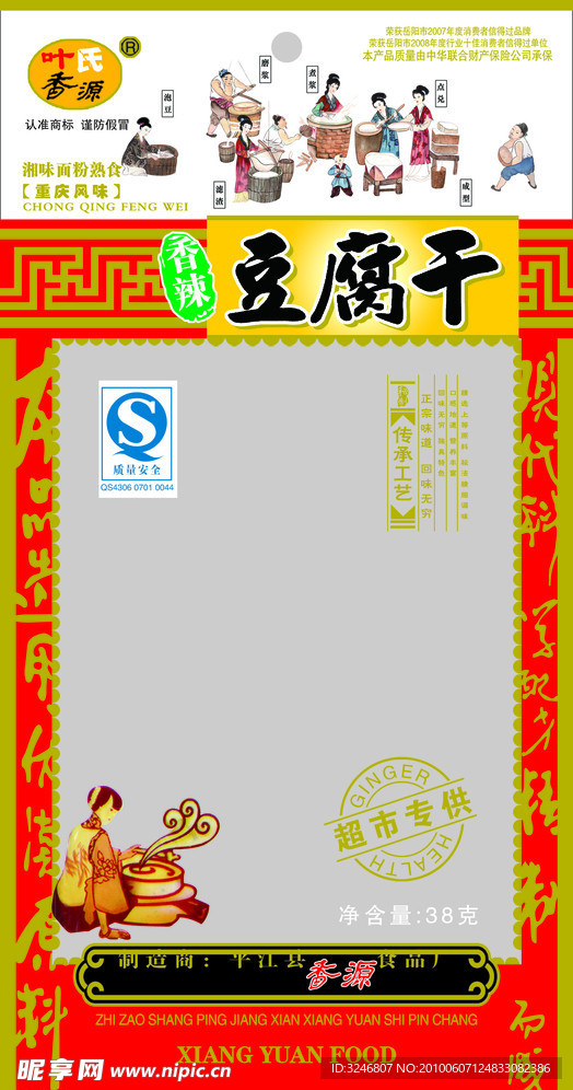 豆腐干