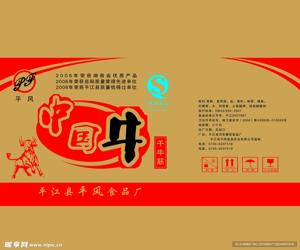 中国牛