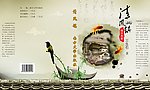 封面设计