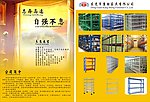 康胜家具画册