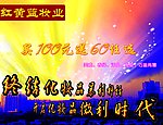 红黄蓝妆业