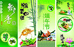 端午节展架