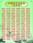 三字经