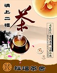 茶 温馨 古典 板式 素材