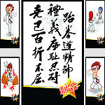跆拳道宣传画