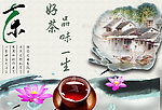 品茶