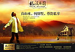 龙泽名园地产