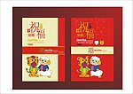 婚礼请柬