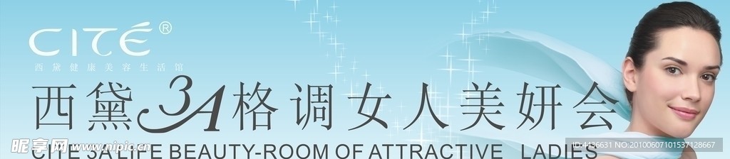 美容