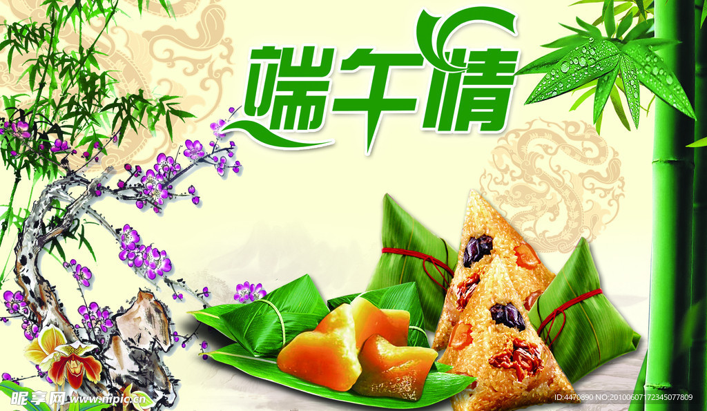 端午情