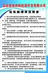 站长助理岗位职责