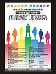 大学生创业挑战赛