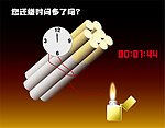 禁烟广告