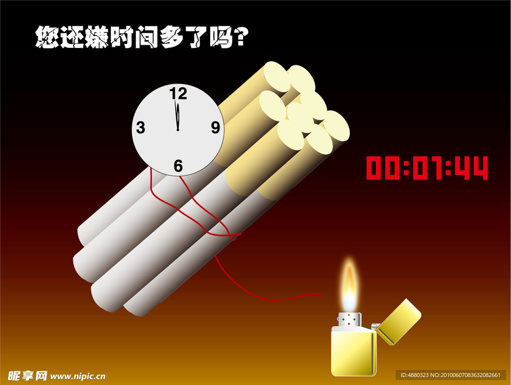 禁烟广告
