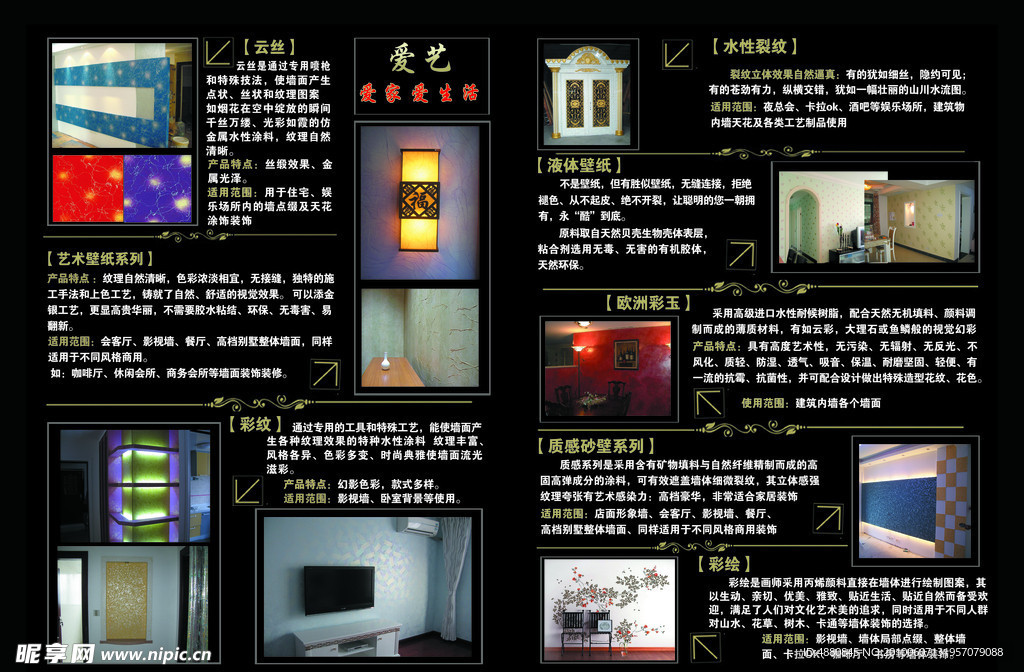 跨页