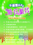 千百度飚歌城