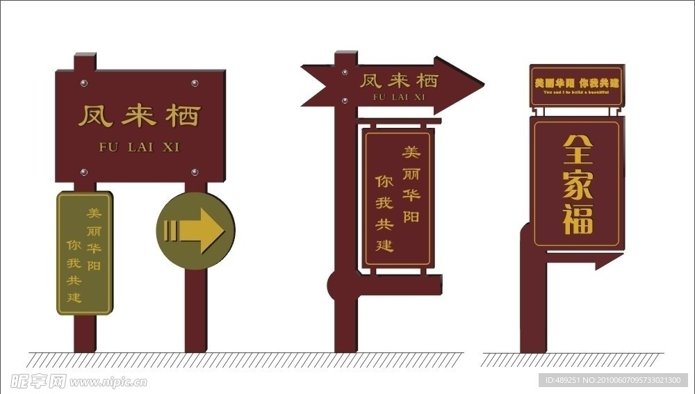导视牌