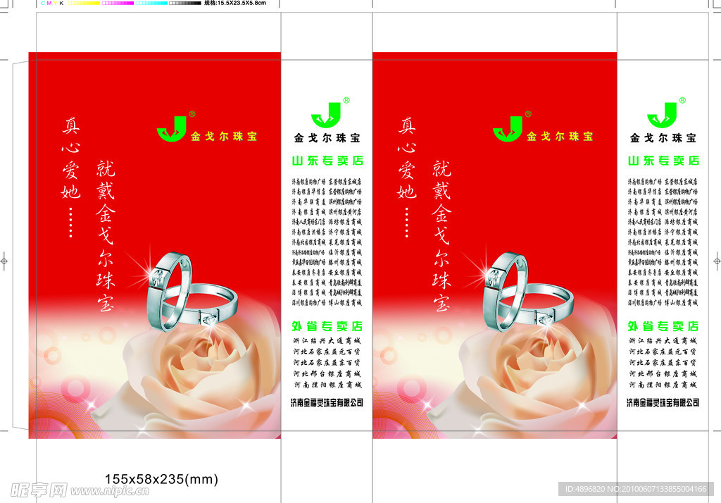 金戈儿手提袋