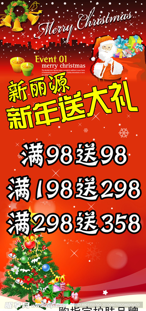 新年