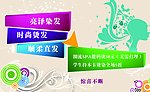 美发名片