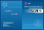 视达科技