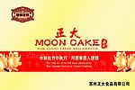 月饼包装盒
