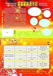招生