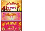 喜庆节日海报