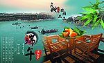 端午节素材