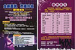 KTV 宣传单
