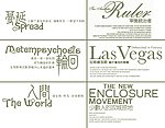 婚纱字体 分类艺术字 设计字体 分层字体 艺术字 09年最新婚纱艺术字体组合 psd字体